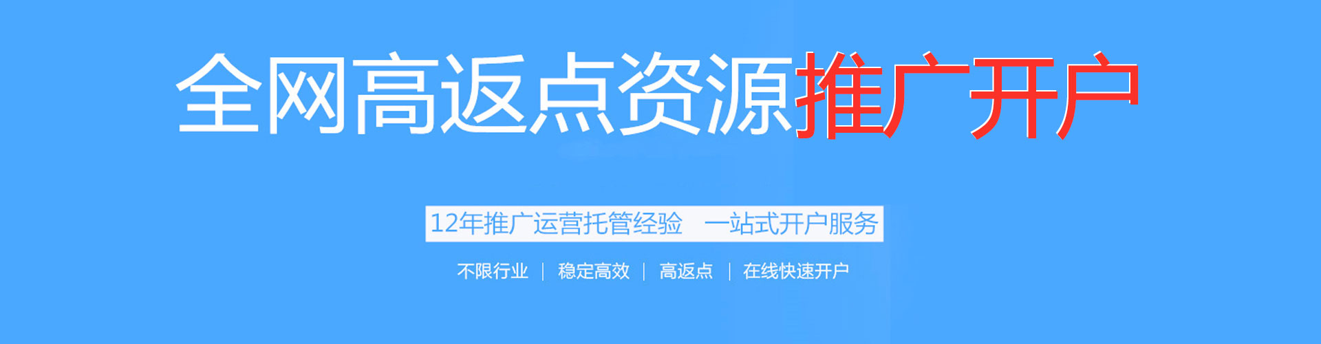 离石竞价托管
